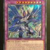 Trishula theDragonofIcyImprisonmentSCRNME1st BLAR